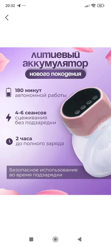 молокоотсос 5 молокоотсос 5