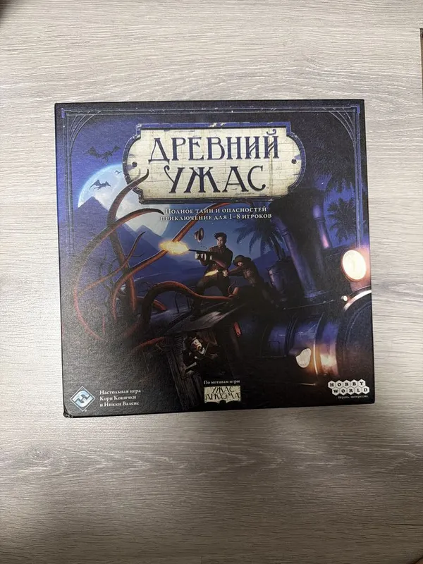 Настольная игра «Древний ужас» 1 Настольная игра «Древний ужас» 1
