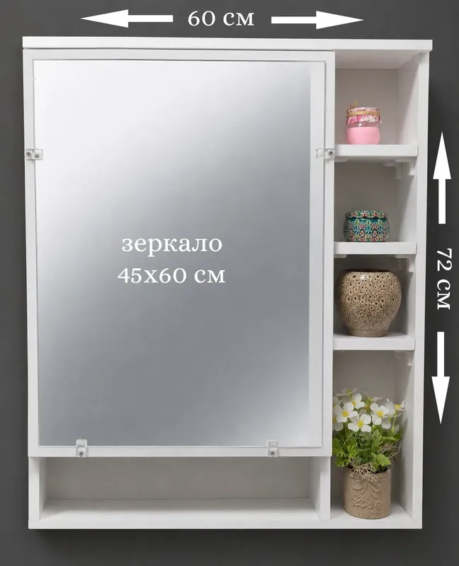Шкаф для ванной комнаты 1 Шкаф для ванной комнаты 1