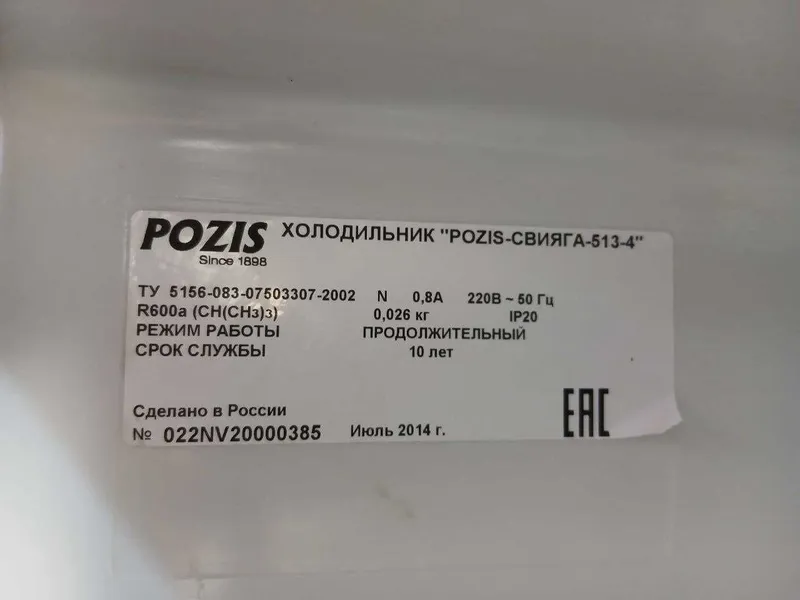 Витринный холодильник POZIS 513-4 сотилади — фото 1