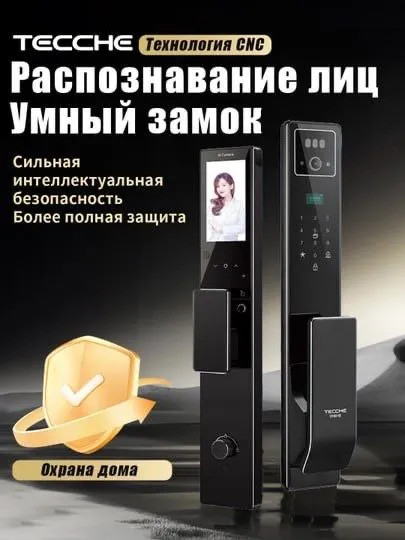 Электронный замок для двери, Elektron qulf, WiFi замок, безплатная уст 1