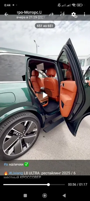 LI 8 ULTRA рестайлинг Зелёный кузов оранжевый салон. 7 LI 8 ULTRA рестайлинг Зелёный кузов оранжевый салон. 7