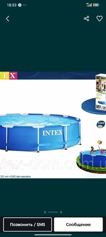 Intex basseyn sotiladi,1sezon ishlatilgan,xolati yengidek 1