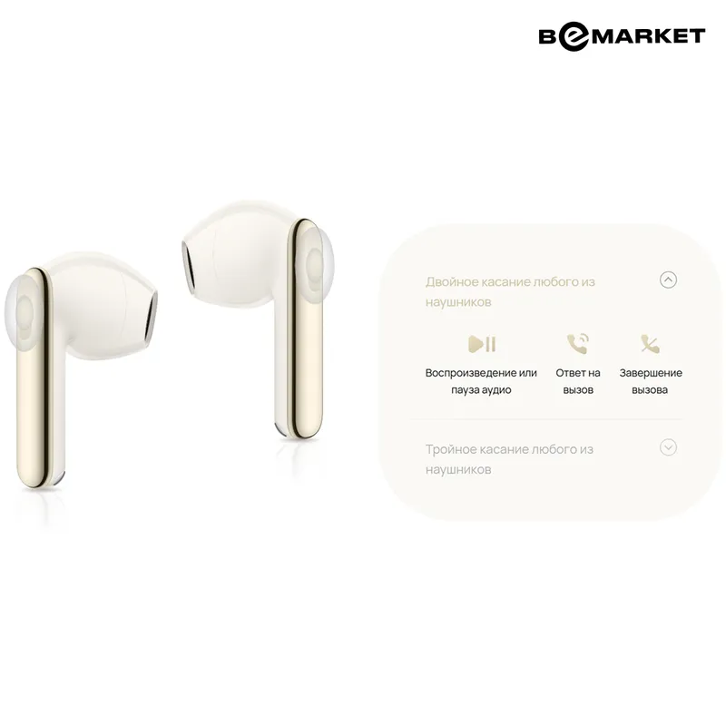 Беспроводные наушники Huawei Free Buds SE 3, Beige 4 Беспроводные наушники Huawei Free Buds SE 3, Beige 4