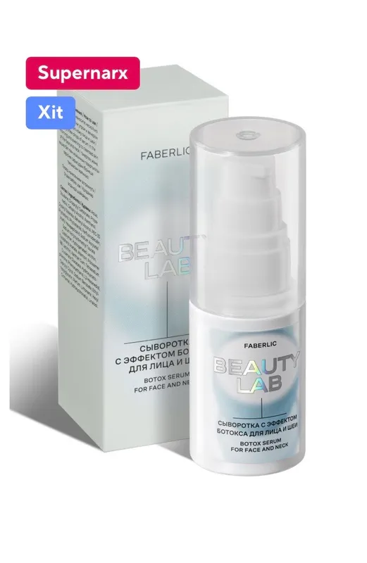 Beauty Lab yuz va bo'yin uchun effektli zardob Beauty Lab yuz va bo'yin uchun effektli zardob