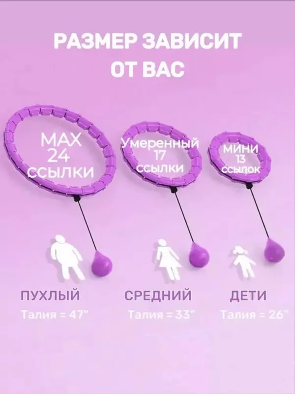 Og’irlikni yuqotish uchun fitnes uchun obruch — фото 2