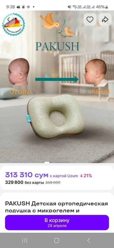 Pakush original orthopedic yostiq — фото 3