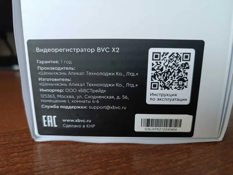 Видеорегистратор BVC X2 — фото 4