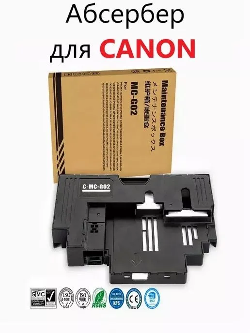 Абсорбер (Памперс) Canon Pixma