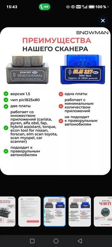 Диагнос. сканер ELM327 OBD2 v 2.3 ВІUетооth 5.1 — фото 5