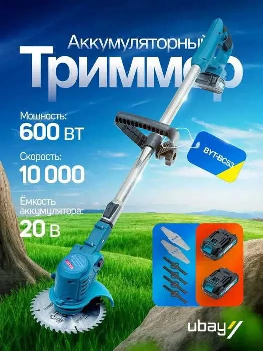 Газонокосилка электрическая триммер Акция супер цена от 20$ Акция — фото 4