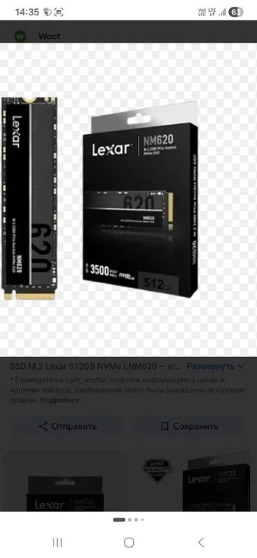 М2 lexar 512 .. lexar
