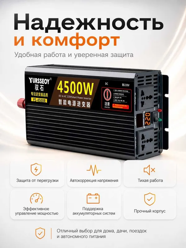 Инвертор автомобильный 12/24V–220V. 4500W пиковая / 2200W номинальная — фото 6