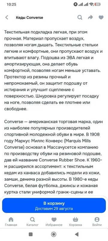 Converse женские размер 37,5 8 Converse женские размер 37,5 8
