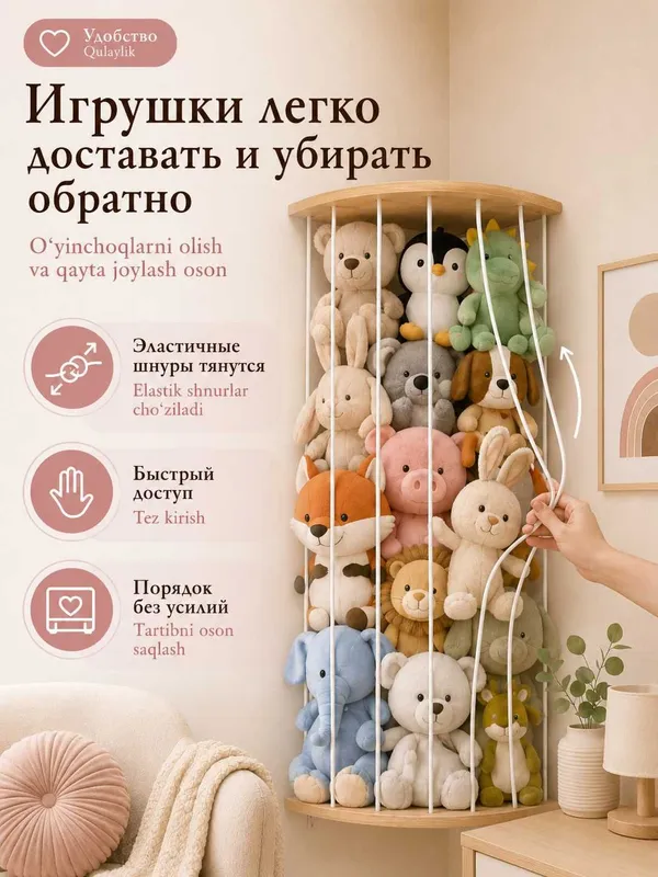 Угловая полка - органайзер для мягких игрушек, настенная, 112–180 см — фото 1