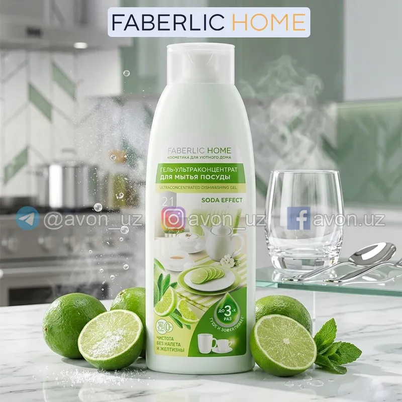 Faberlic home Faberlic home