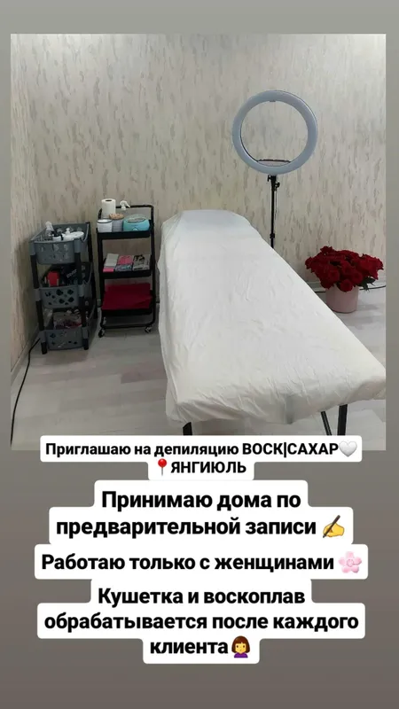 Depilyatsiya VOSK | SHAKAR (SHUGARING) 3 Depilyatsiya VOSK | SHAKAR (SHUGARING) 3