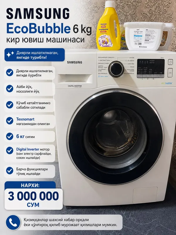 Барча саволлар билан Гулрух, Гулистон ш 2