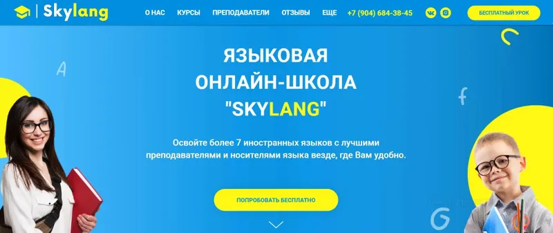 Веб-сайты под ключ — лендинги, сайты-визитки | сайт — фото 4
