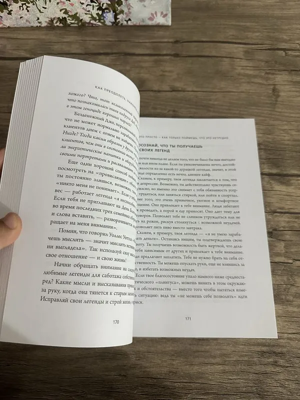 Книги Джен Синсеро 5 Книги Джен Синсеро 5