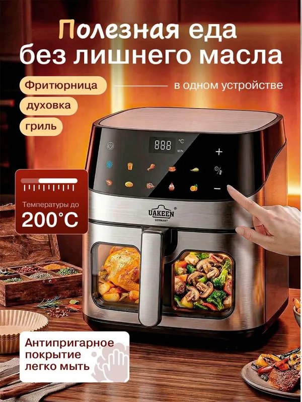 Аэрогриль электрический 10 в 1, фритюрница для готовки без масла, 12 л — фото 5