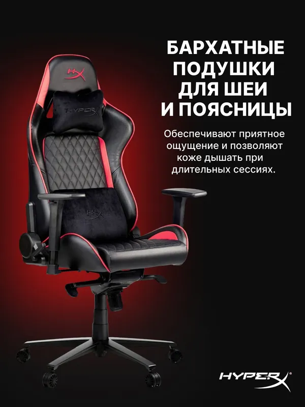 Игровое кресло HyperX BLAST — фото 3