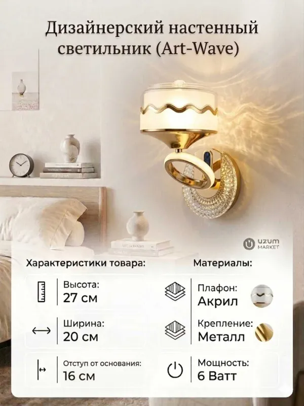 Omborxonadagi rasprodaja! Devor chiroqlari! 4