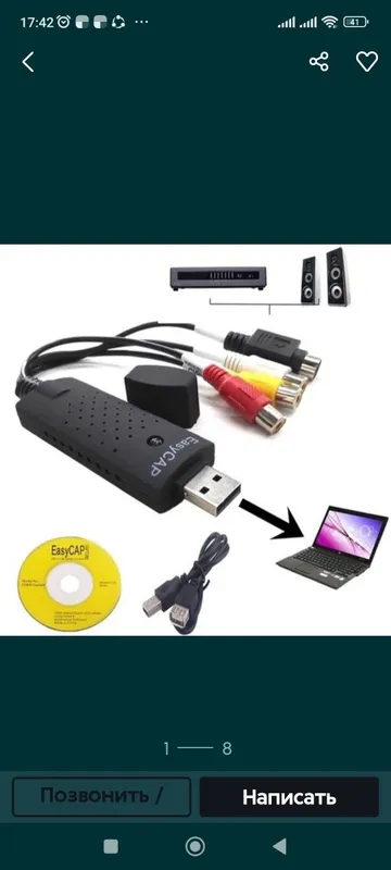 Акция! Доставка! Easy cap, видео захват/ video capture, VHS to usb — фото 2