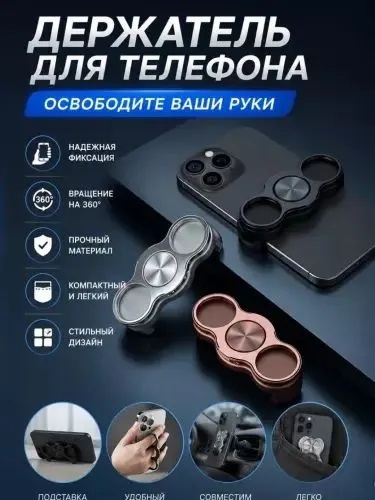 Universal telefon ushlagichi Universal telefon ushlagichi