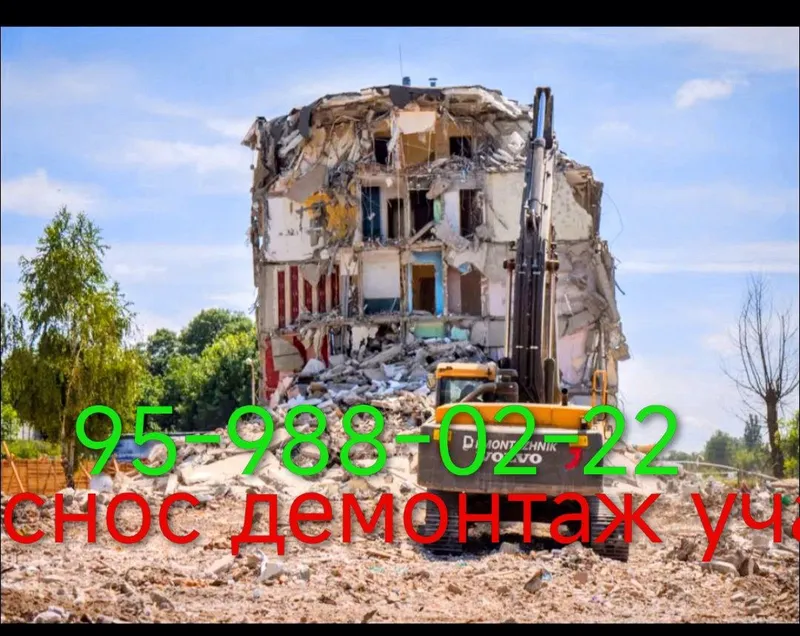 Uy buzish xizmati