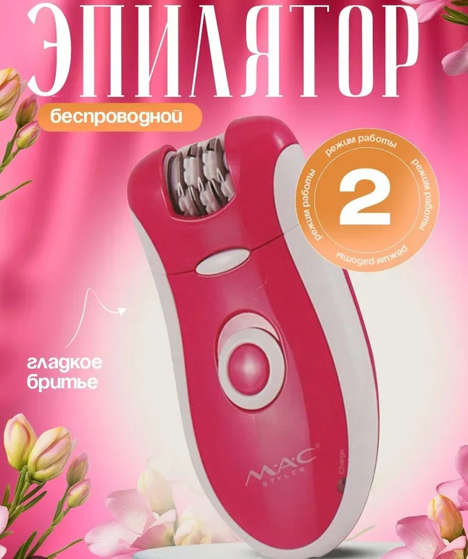 Epilyator