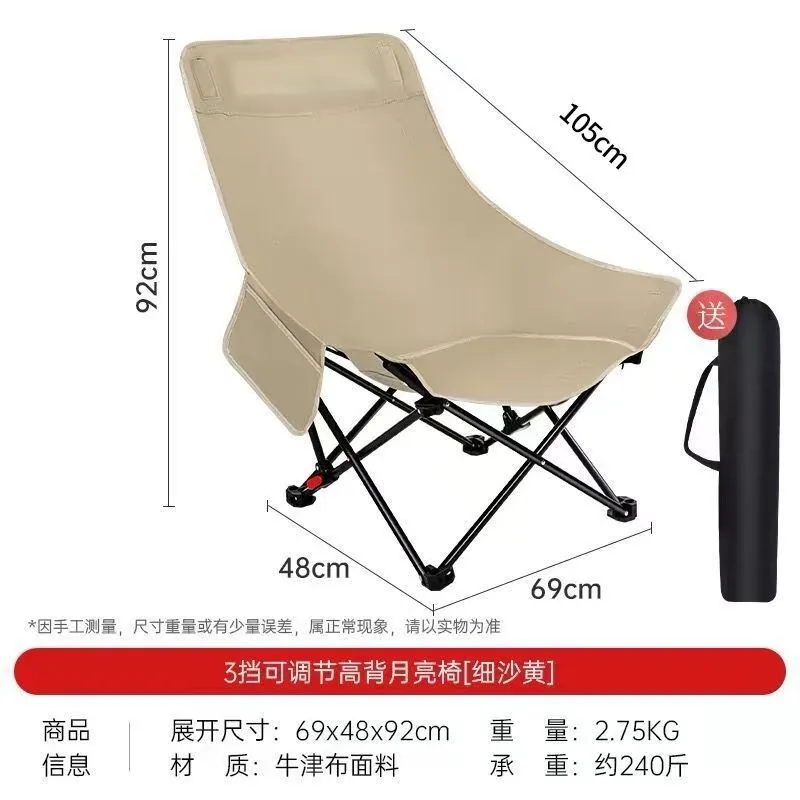 Складное кресло для отдыха и пикника (Moon Chair) 3