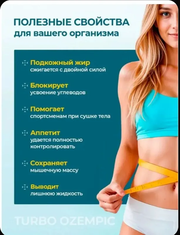 мощный жиросжигатель работает 100% — фото 1