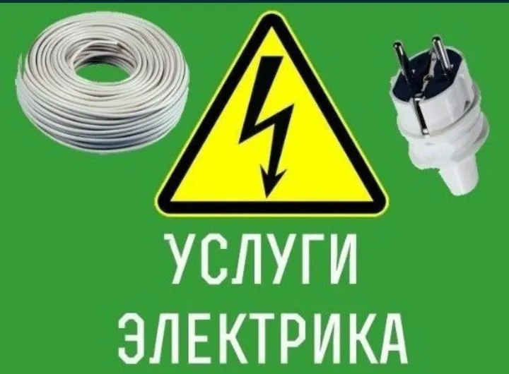 Electrica xizmatlari: -uchaska, dom, ofis mantaj -led, galagen, lustra