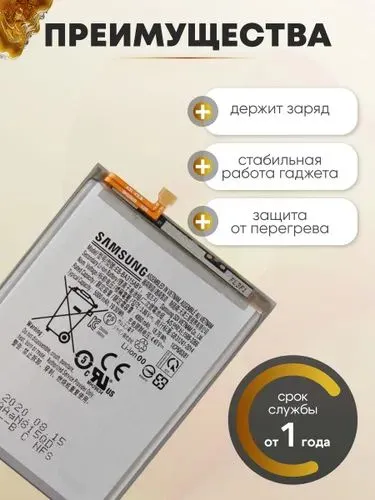 Samsung A32 uchun akkumulyator, Samsung A32 batareyasi 3