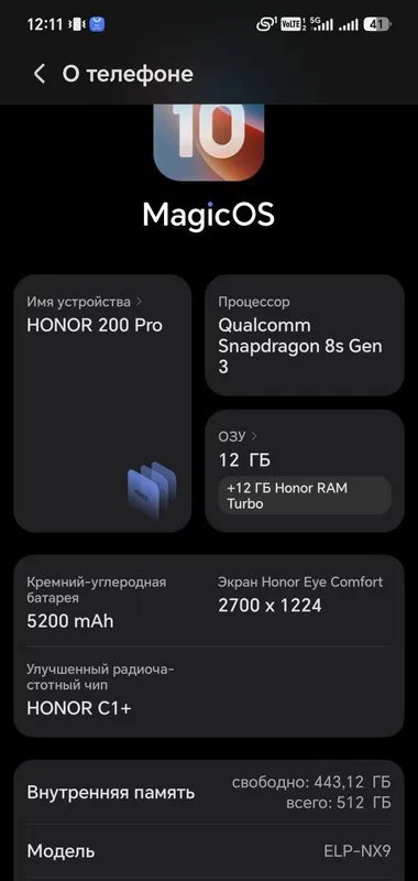 Honor 200 pro 12/512 full karobka 1 Honor 200 pro 12/512 full karobka 1