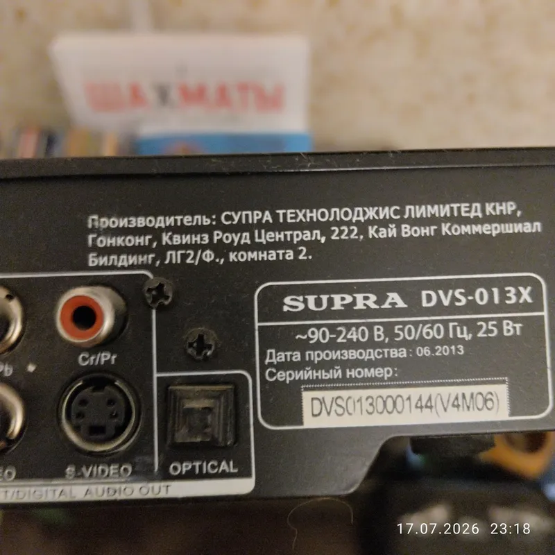 DVD-плеер SUPRA DVS-013X, прогрессивная развертка 5 DVD-плеер SUPRA DVS-013X, прогрессивная развертка 5