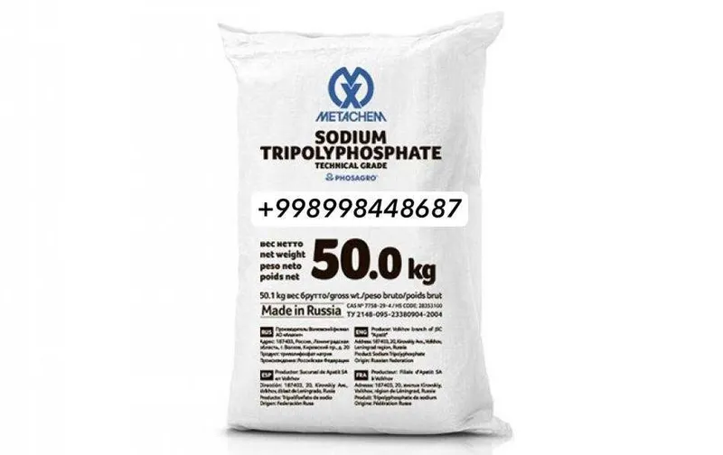 Триполифосфат натрия, пентанатрий трифосфат, трифосфат натрия