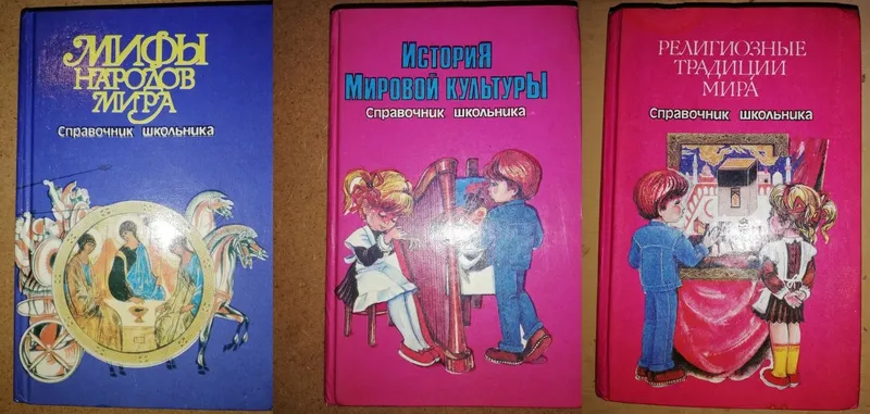 Справочник школьника. — фото 3