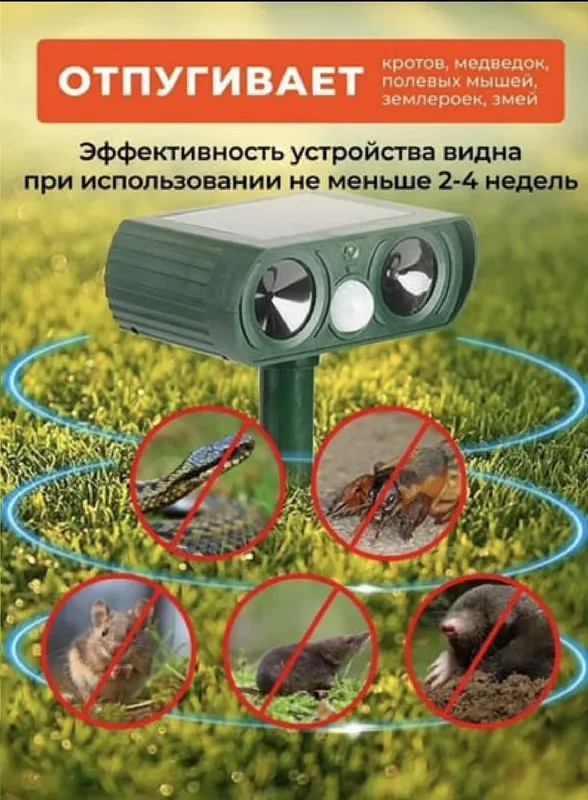 Ультрозвуковой - отпугиватель птиц кошек собак и других животных — фото 1