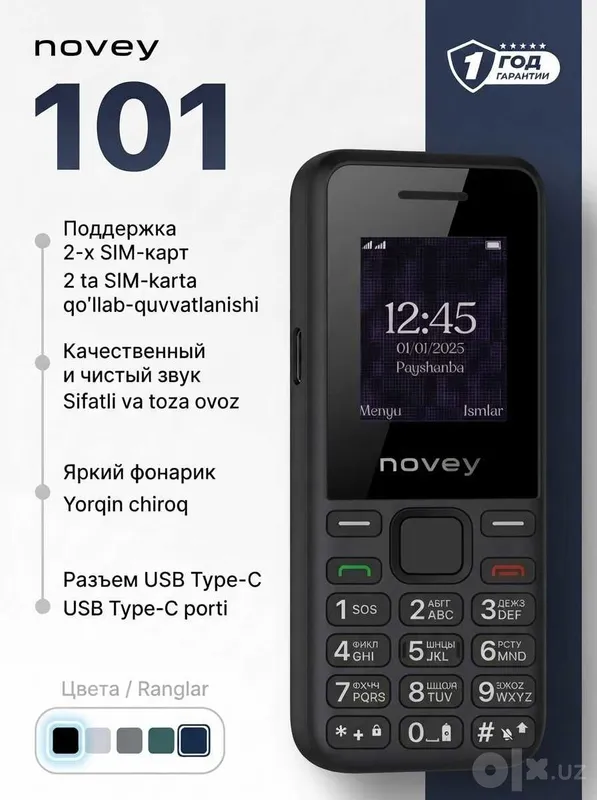 Кнопочный телефон Novey 101 GSM без камеры доставка 1 Кнопочный телефон Novey 101 GSM без камеры доставка 1