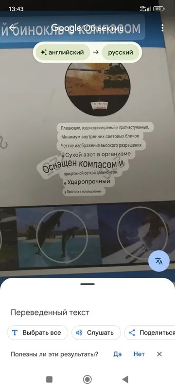бинокл водонеприцаемый.противотуманный с компасом.подсветка.новый — фото 3