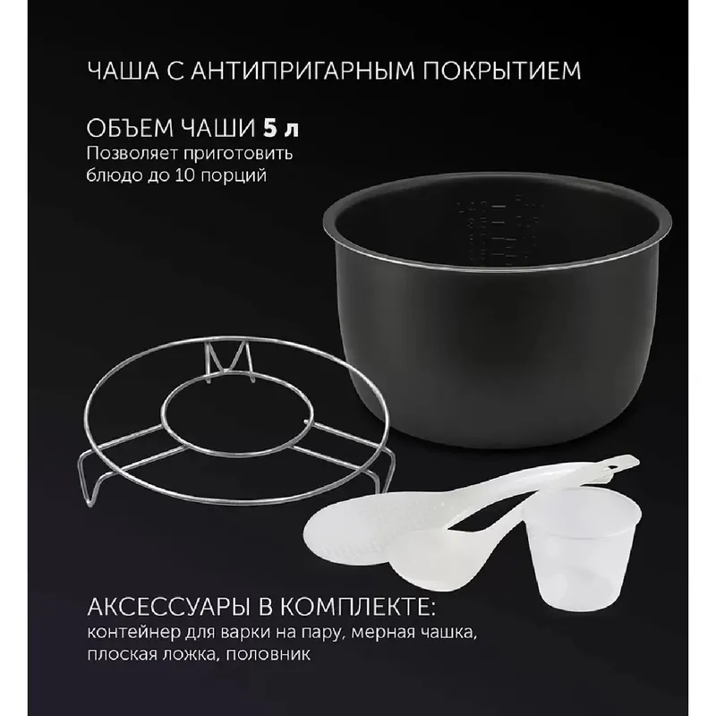 Мультиварка Polaris PPC 1305AD — фото 1