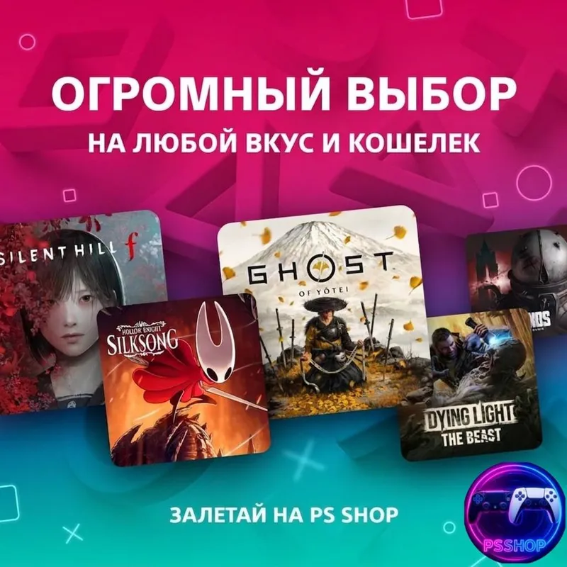 Пополнение PSN, самая низкая коммисия на рынке — фото 1