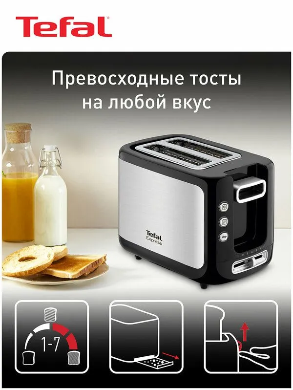 Тостер Tefal New Express TT365031, черный/серебристый 3
