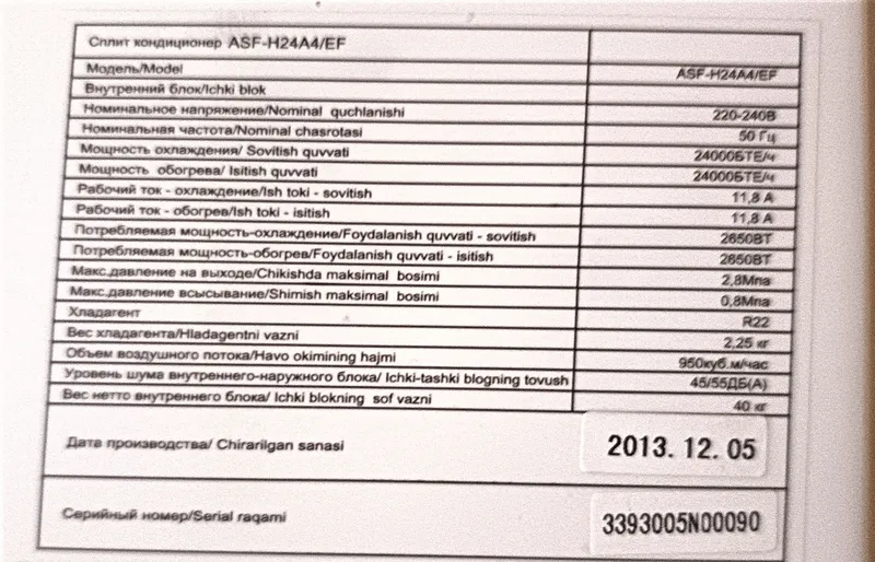 колонный кондиционер — фото 1