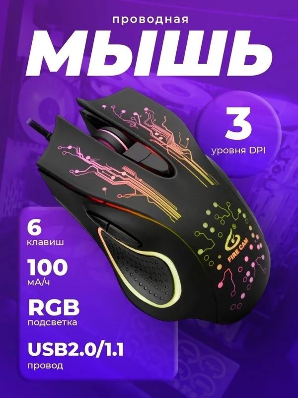 *Orginal Simli Fire CAM GM1 igrovoy mishka sotiladi! RGB podsvetkalik