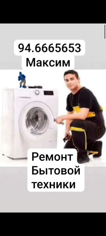 обслуживание бытовой техники обслуживание бытовой техники