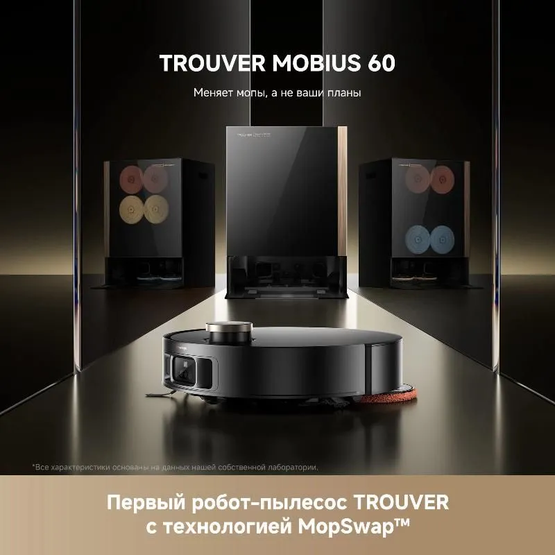 Trouver Mobies 60 глобальная 12 месяцев гарантия