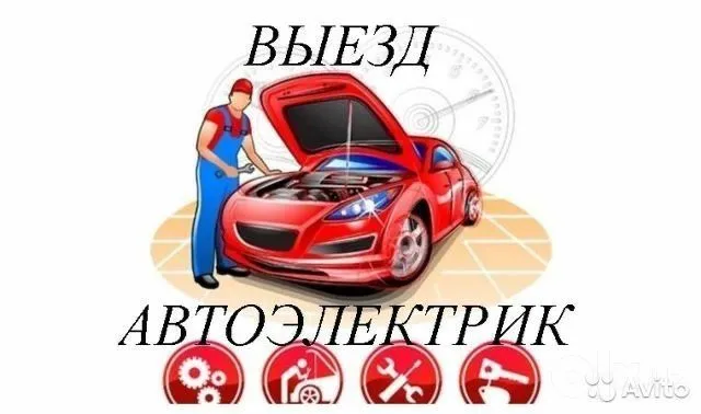 Авто електрик Avtoelektrik Aftoelektrik moshina ochish perekurit nasos 3 Авто електрик Avtoelektrik Aftoelektrik moshina ochish perekurit nasos 3